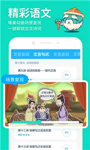 洋葱学院app图4