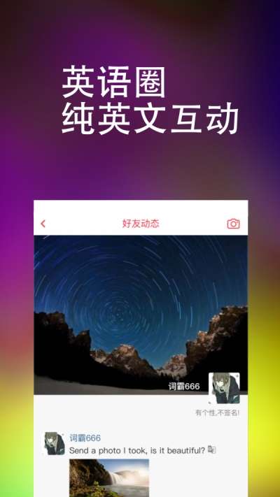 万词王图1