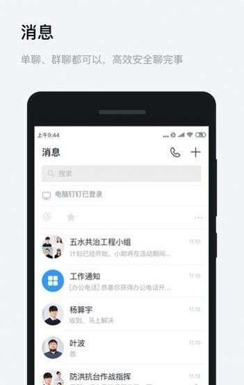 浙政钉图1