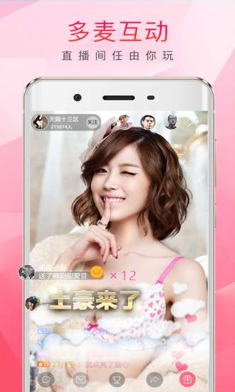 小可爱APP ios图2