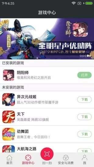 网易云游戏图3