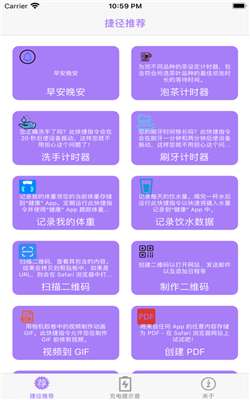 快捷指令充电提示音制作图1