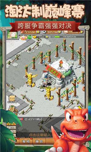 顽石英雄图1