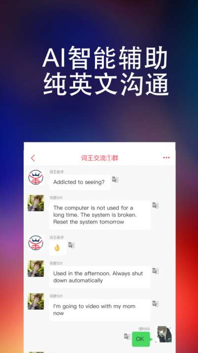 万词王图2