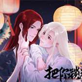把你锁起来破解版