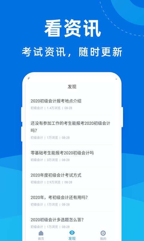 初级会计师宝典图2