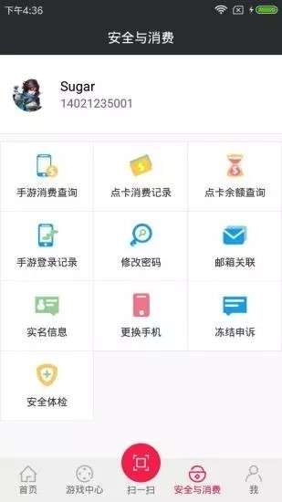 网易云游戏图1