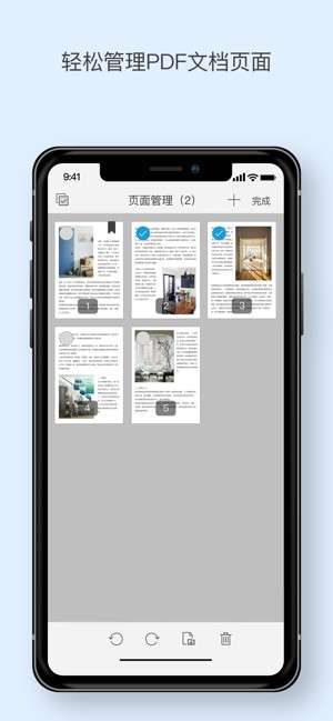 福昕PDF阅读器图1
