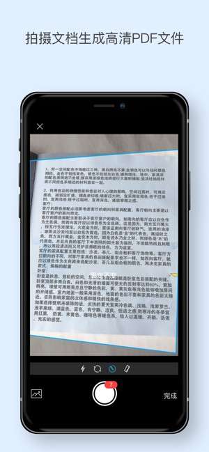 福昕PDF阅读器图3