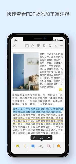 福昕PDF阅读器图2