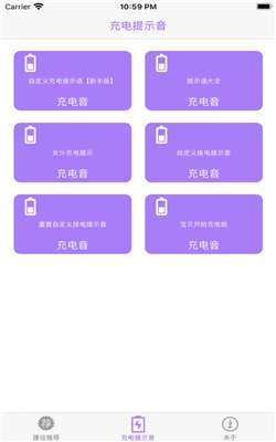 快捷指令充电提示音制作图2