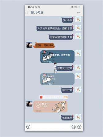 猫和老鼠微信主题壁纸图3