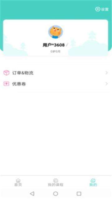 乐乐熊音乐课图4