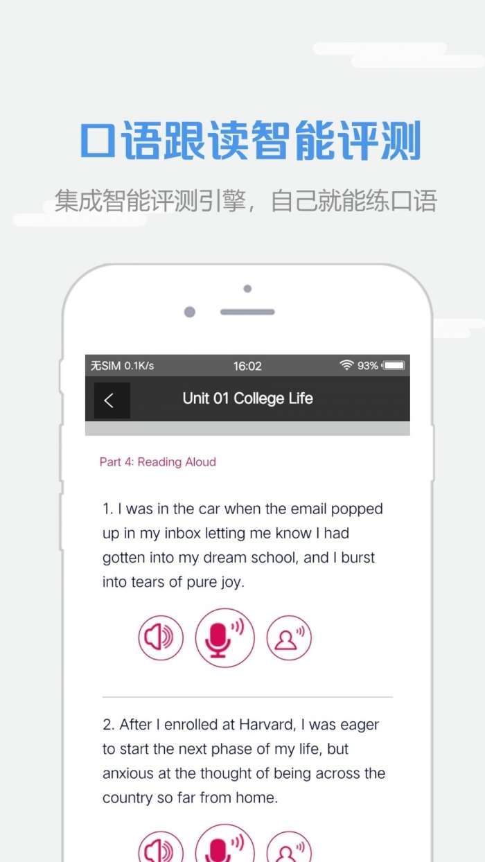 WElearn随行课堂图2