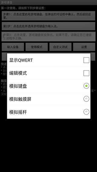 传说之下手机虚拟键盘图2