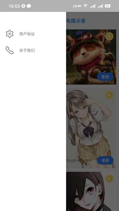 充电精灵图2