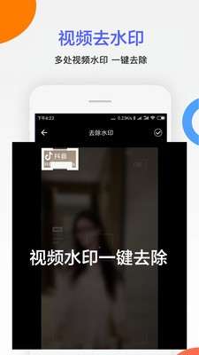 剪印去水印图2