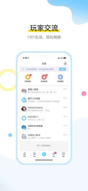 米哈游账号中心app下载图4