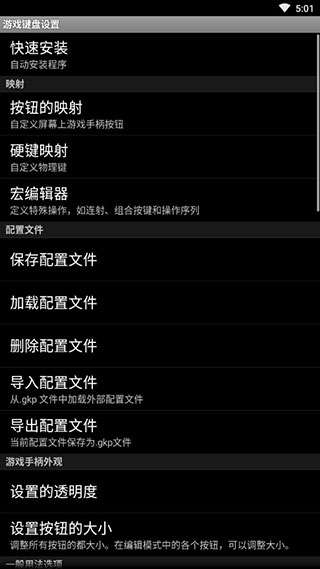 传说之下手机虚拟键盘图3