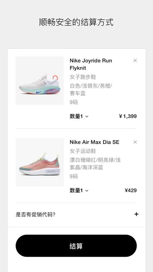 Nike图1