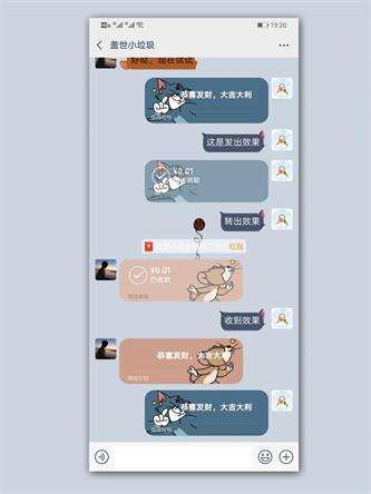 猫和老鼠微信主题壁纸图2
