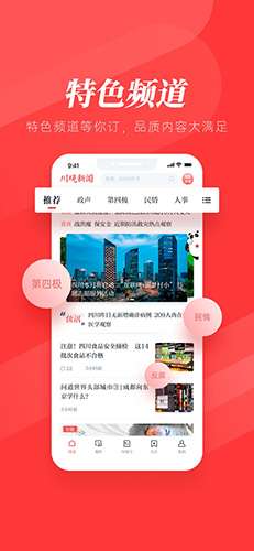 川观新闻app图2