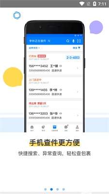 驿站掌柜图2