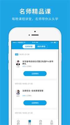 安全工程师快题库图2