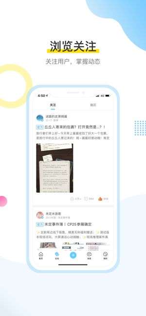 米哈游账号管理中心app网址下载图3