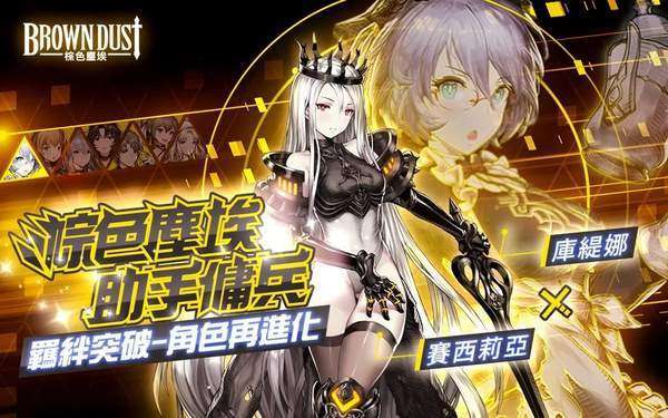 棕色尘埃国际服图2