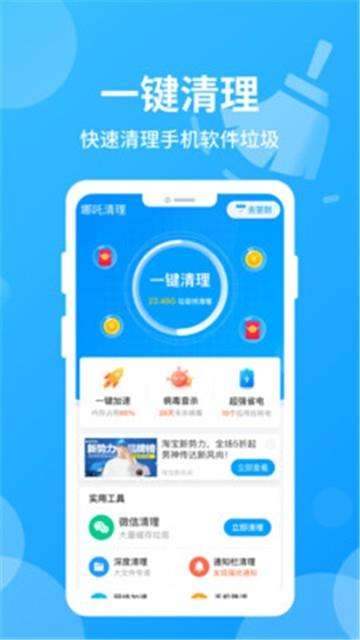 哪吒清理图5