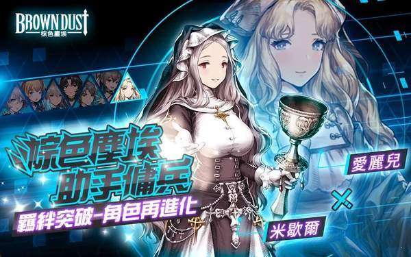 棕色尘埃国际服图4