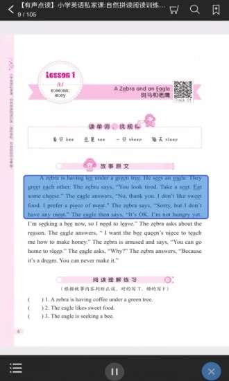 小学英语自然拼读训练图2
