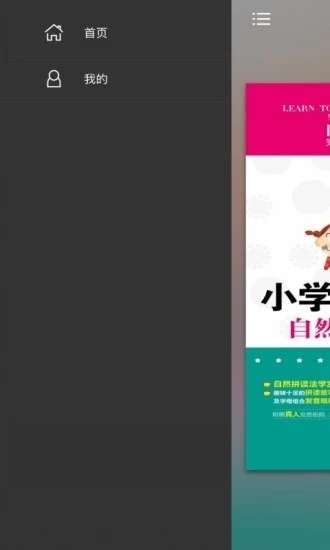 小学英语自然拼读训练图1
