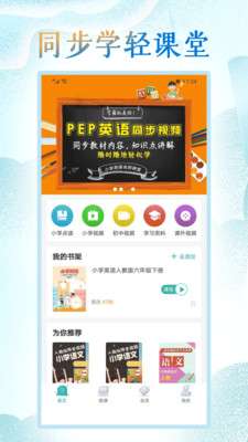 小学英语人教点读图1
