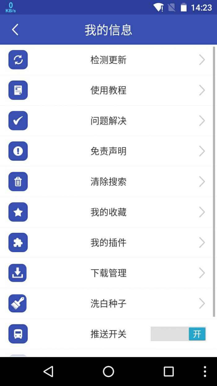 BT磁力搜索图2