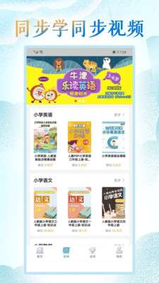 小学英语人教点读图2