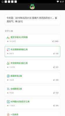 369工具箱图1