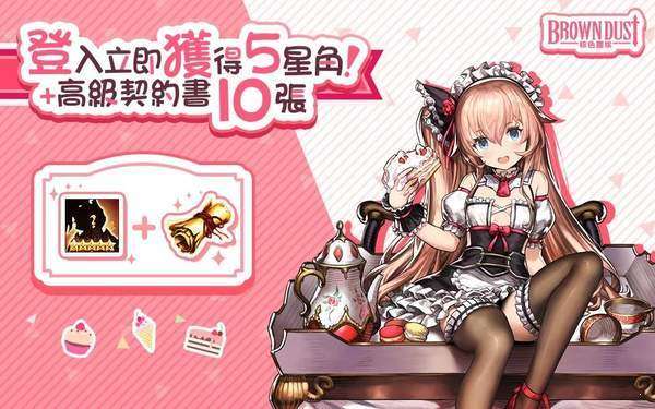 棕色尘埃国际服图1