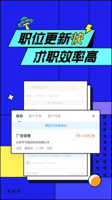 智联招聘图2