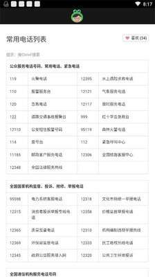 369工具箱图3