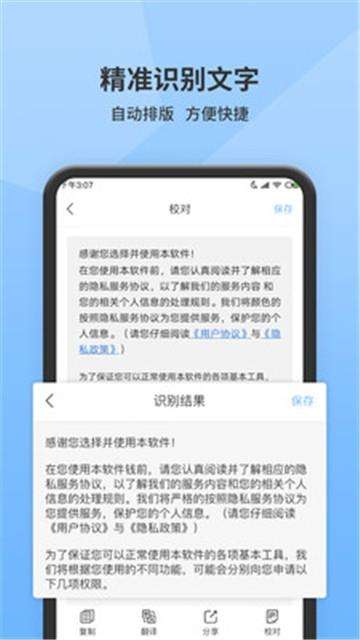 图片转文字识别图3