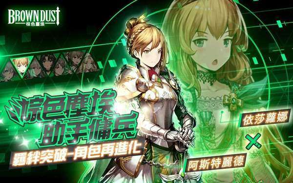 棕色尘埃国际服图3