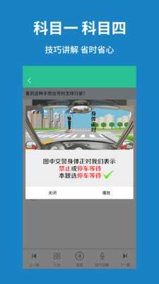 驾考速记宝典图2