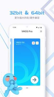 vmos Pro图1