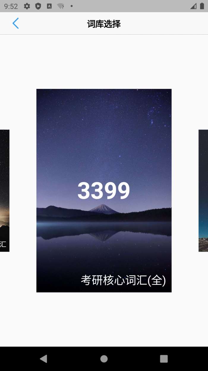 List背单词图1