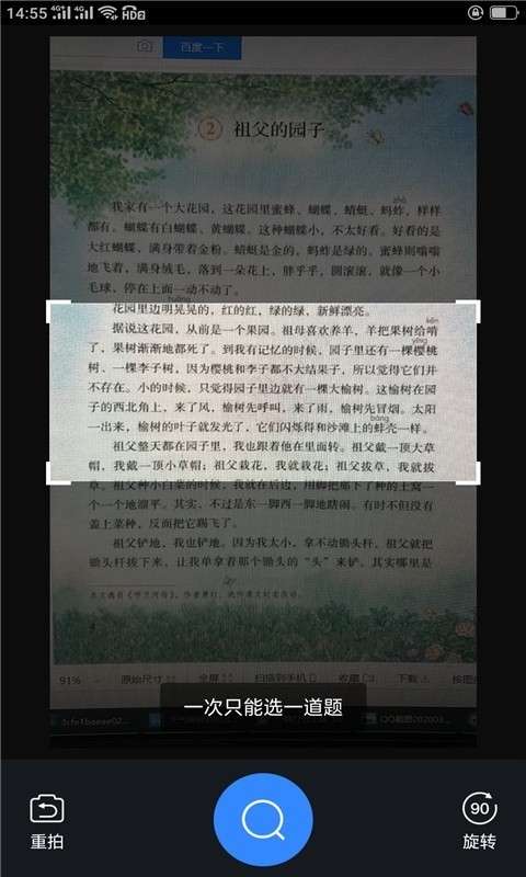 作业答案辅导图2