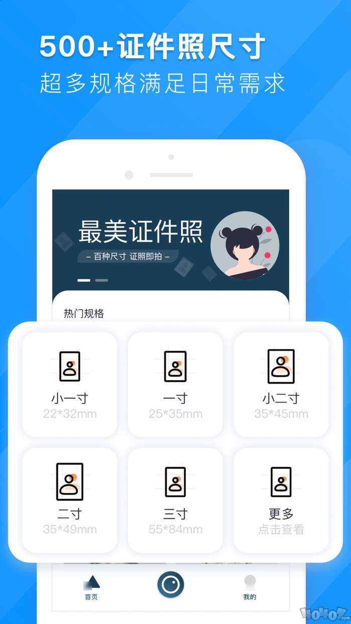 智能证件照换底图2