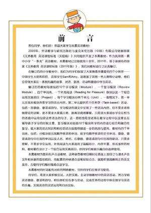 小学英语四年级下册图2