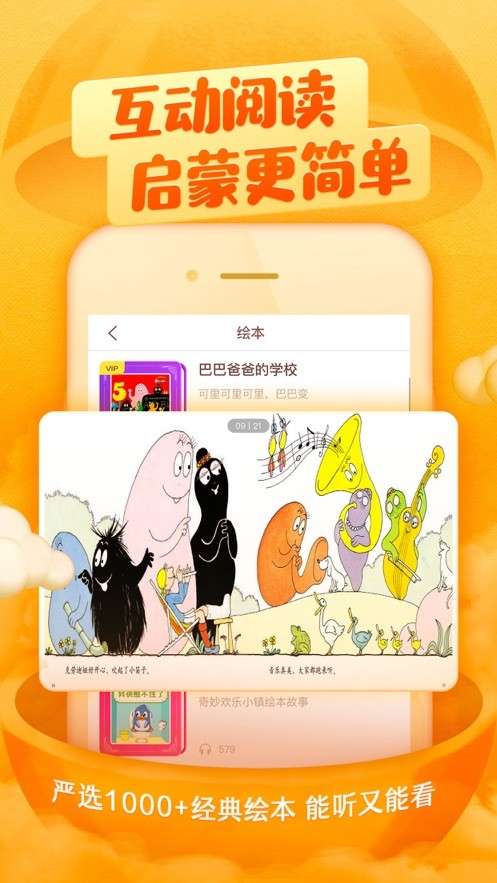 喜马拉雅儿童版图3